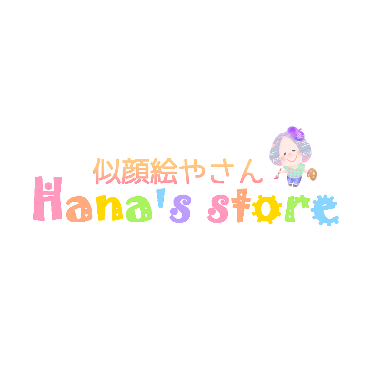 寄せ書き 似顔絵やさんhana S Store