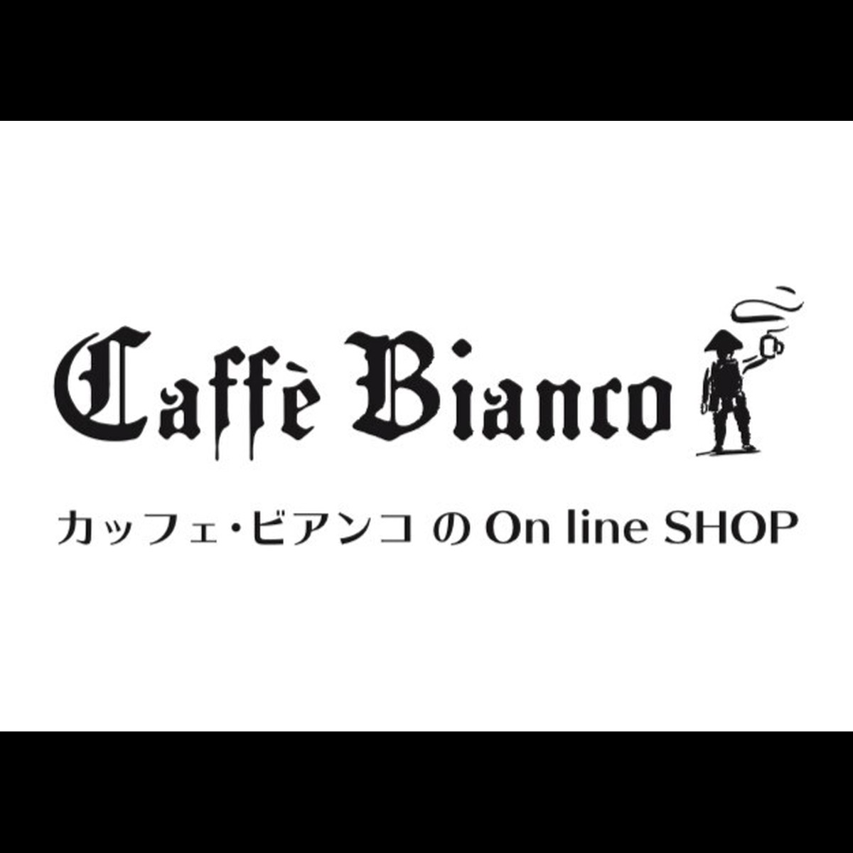 カッフェ ビアンコ On Line Shop