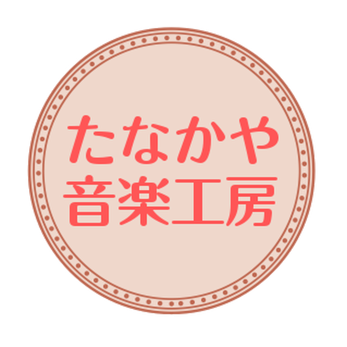 アクセサリー オーボエリードのたなかや音楽工房