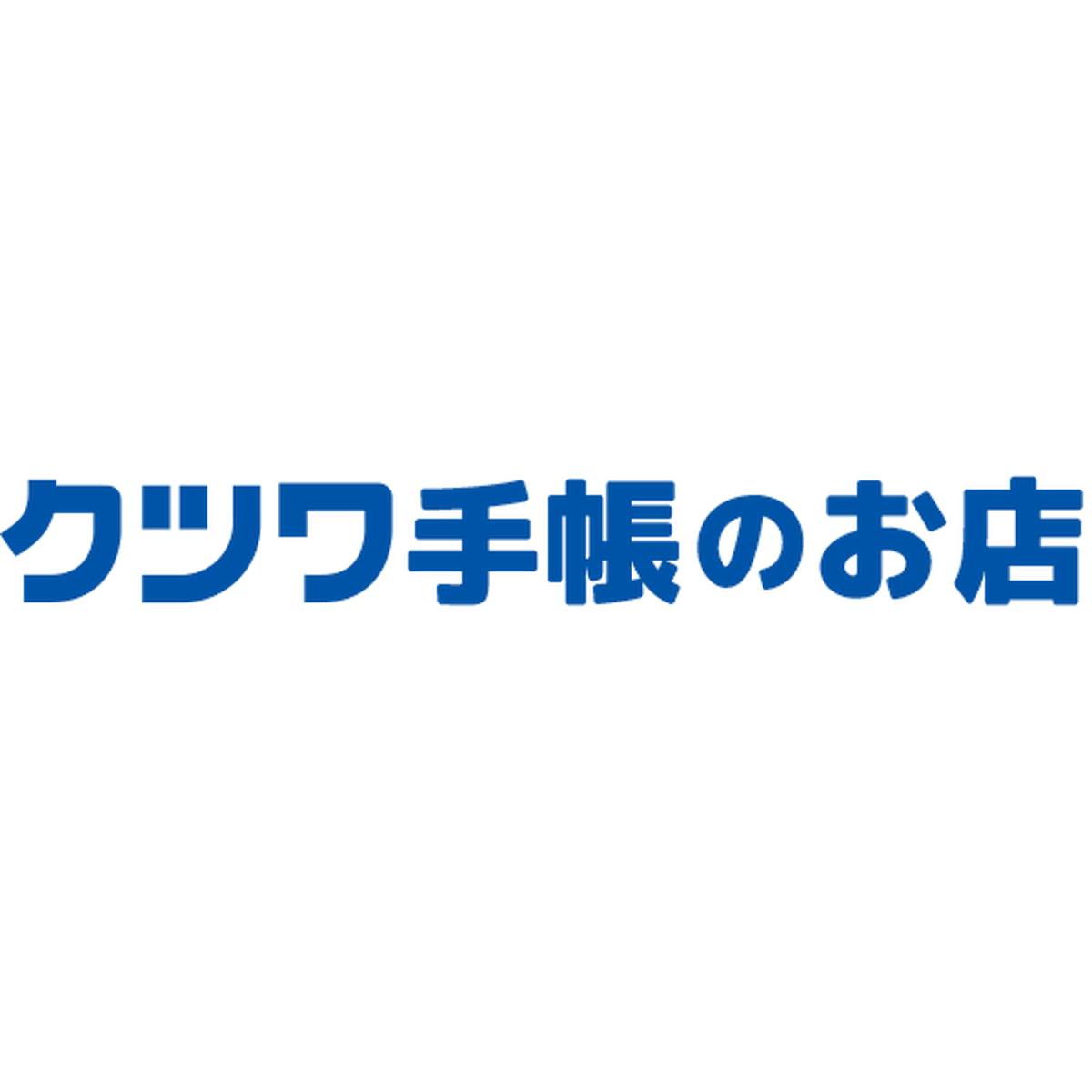 家族手帳 クツワ手帳のお店