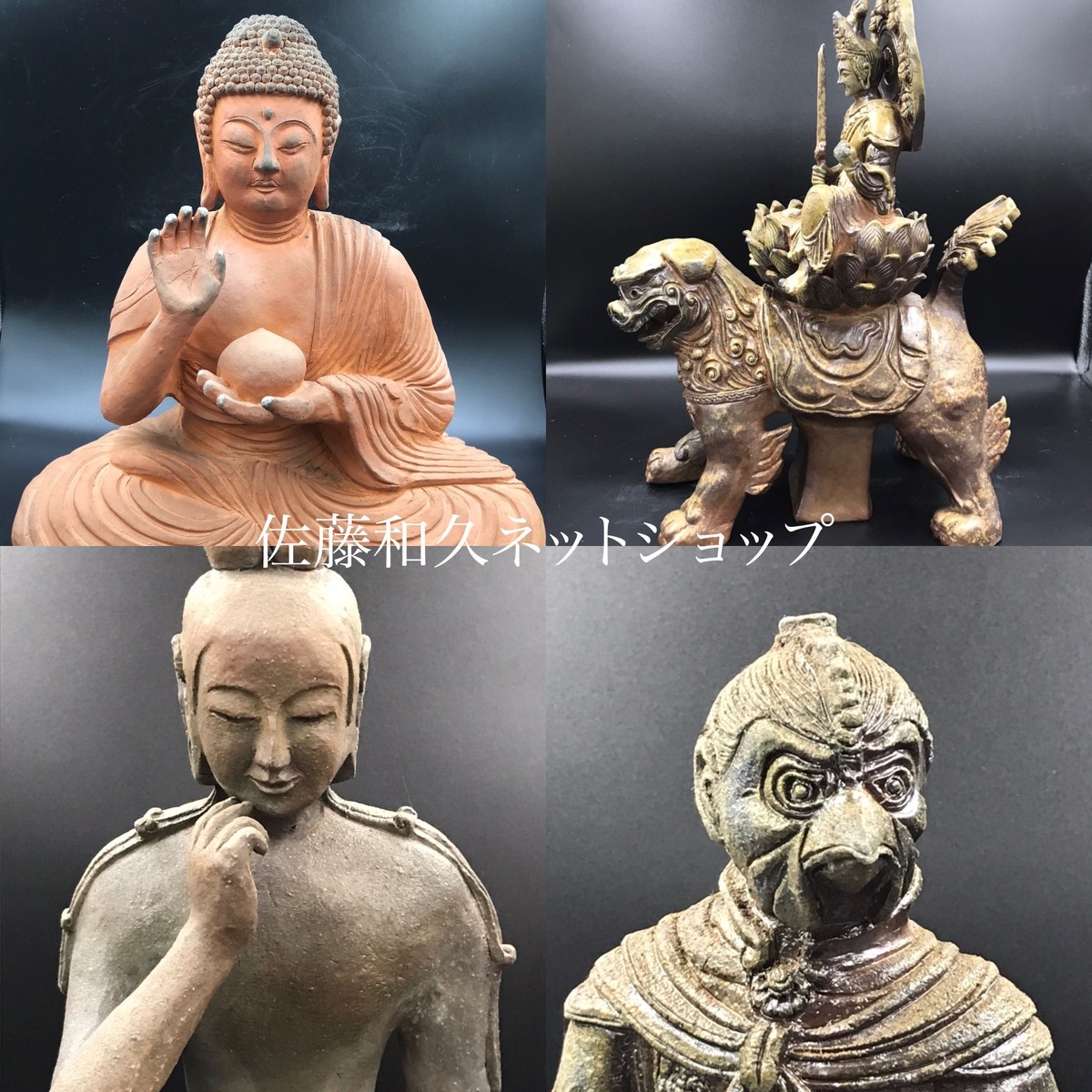 Blog 備前焼仏像 佐藤和久ベイスショップ