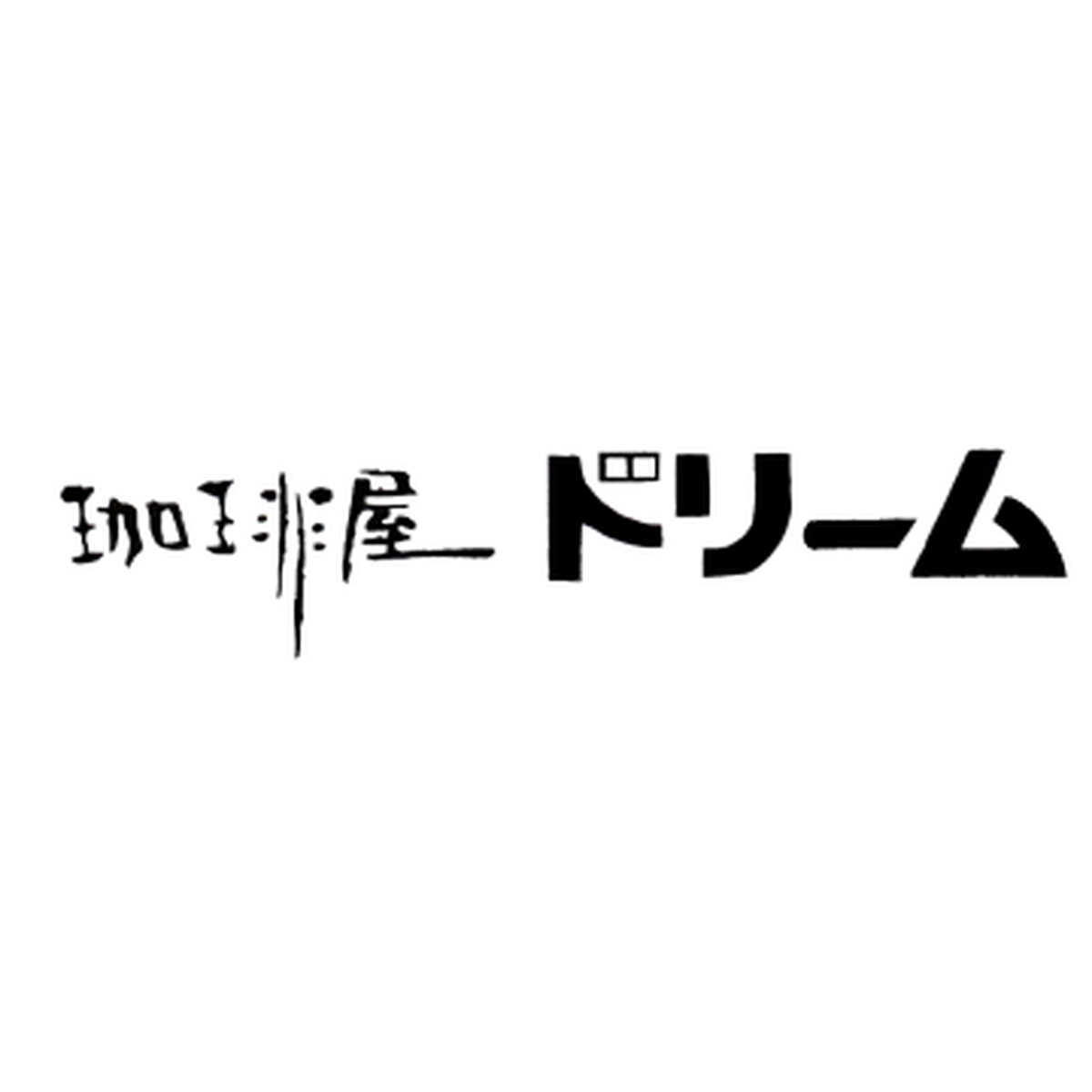 About 珈琲屋ドリーム 通販ページ