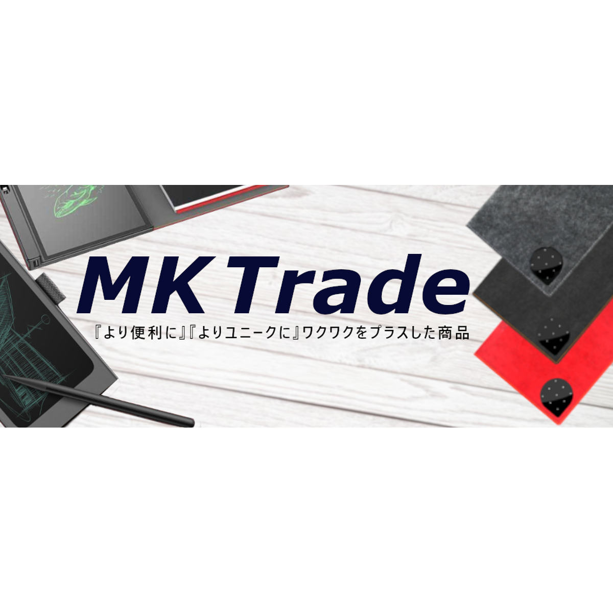 Mk Tradeオフィシャルショップ