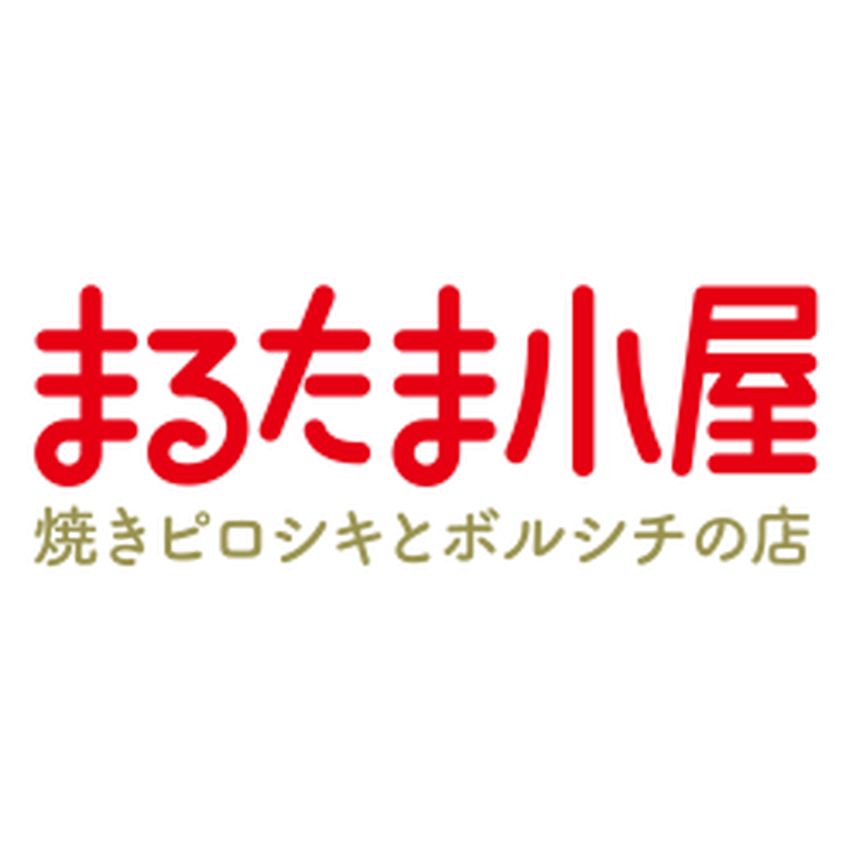 About まるたま小屋