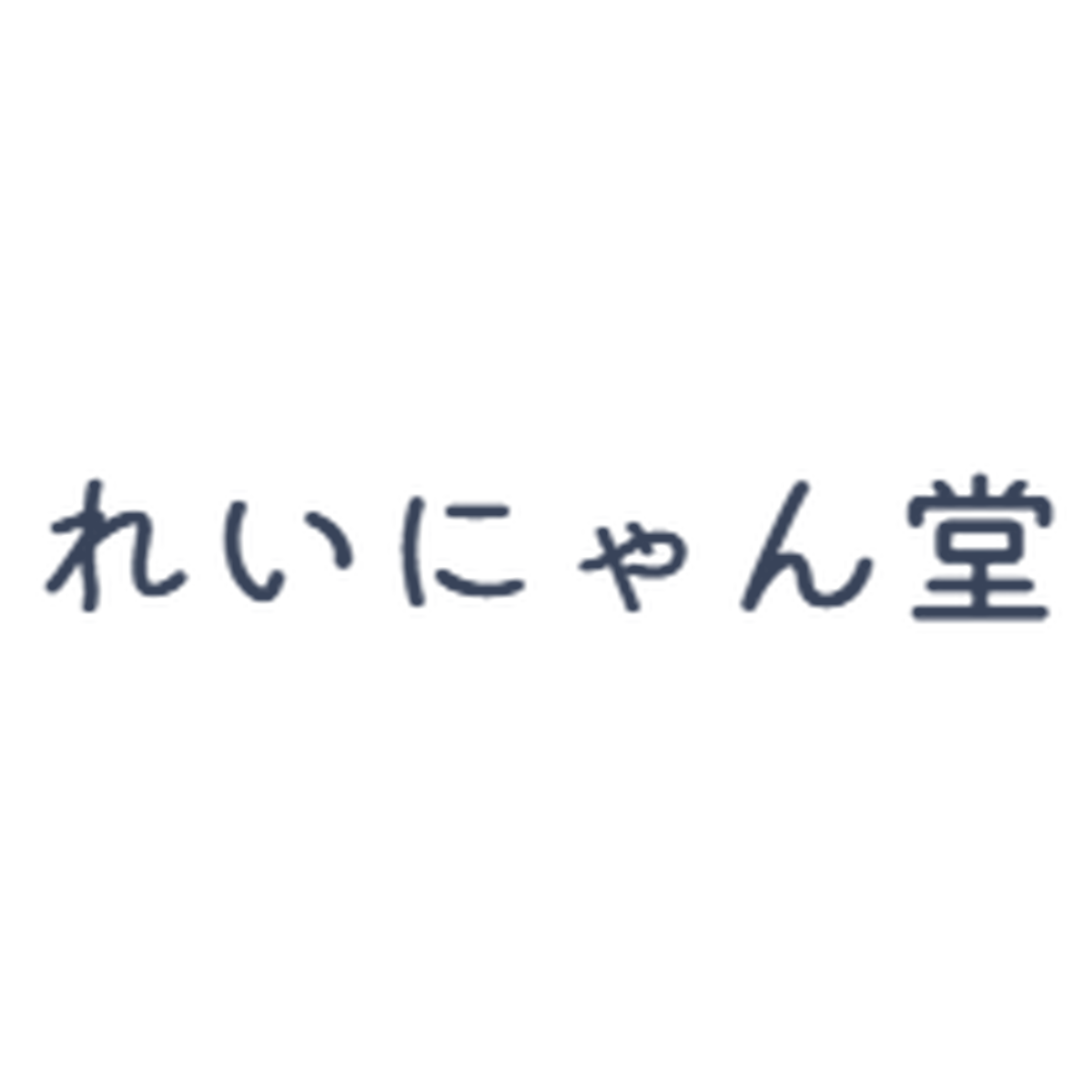 人形 いんかんと猫雑貨のお店 れいにゃん堂