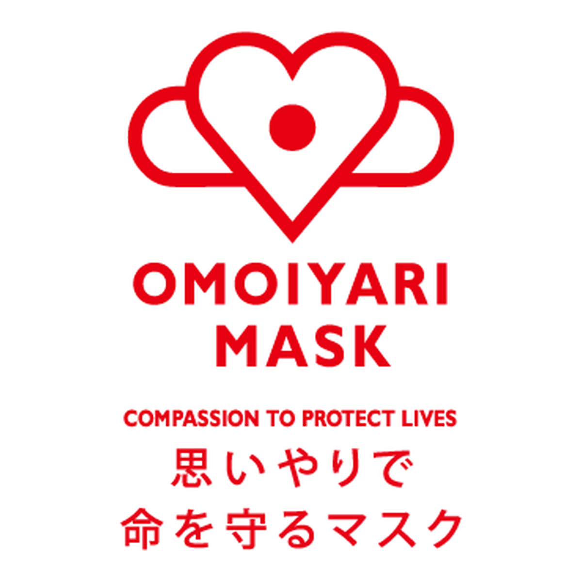 Omoiyari Mask 思いやりで命を守るマスク