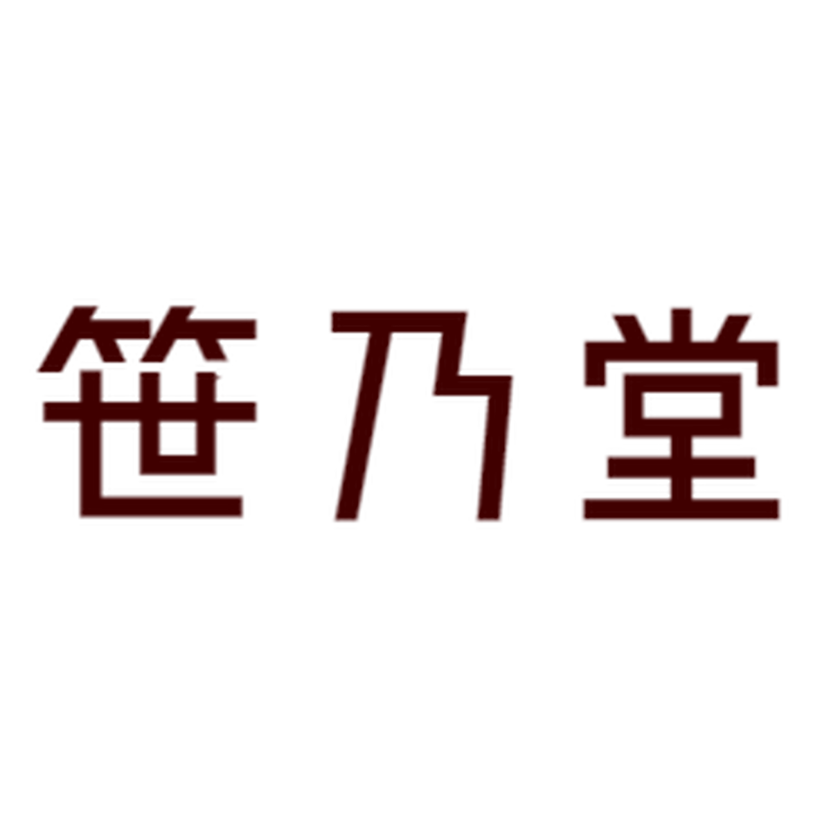 笹乃堂 Online Shop