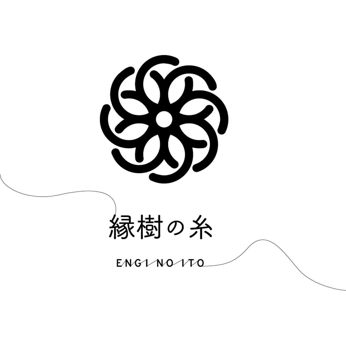縁樹の糸 Engi No Ito