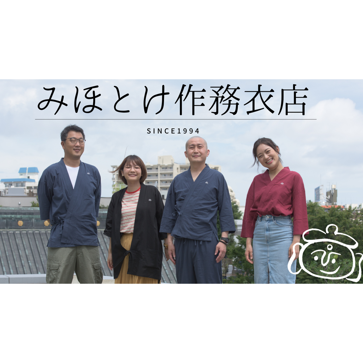 みほとけ作務衣店
