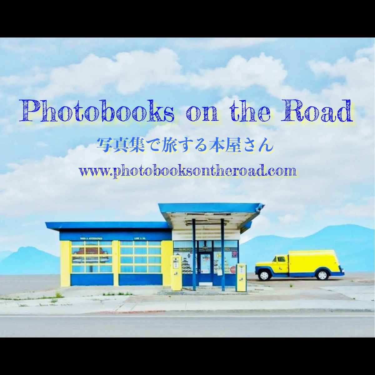 写真集で旅する本屋さん Photobooks On The Road