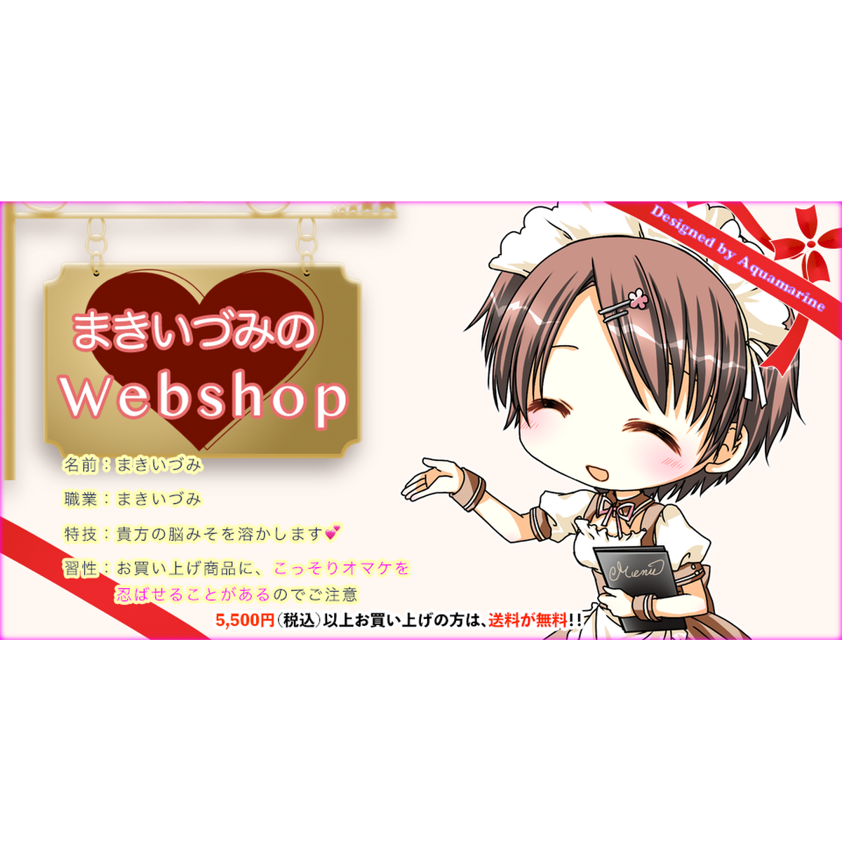 ダウンロード版 まきいづみのwebshop