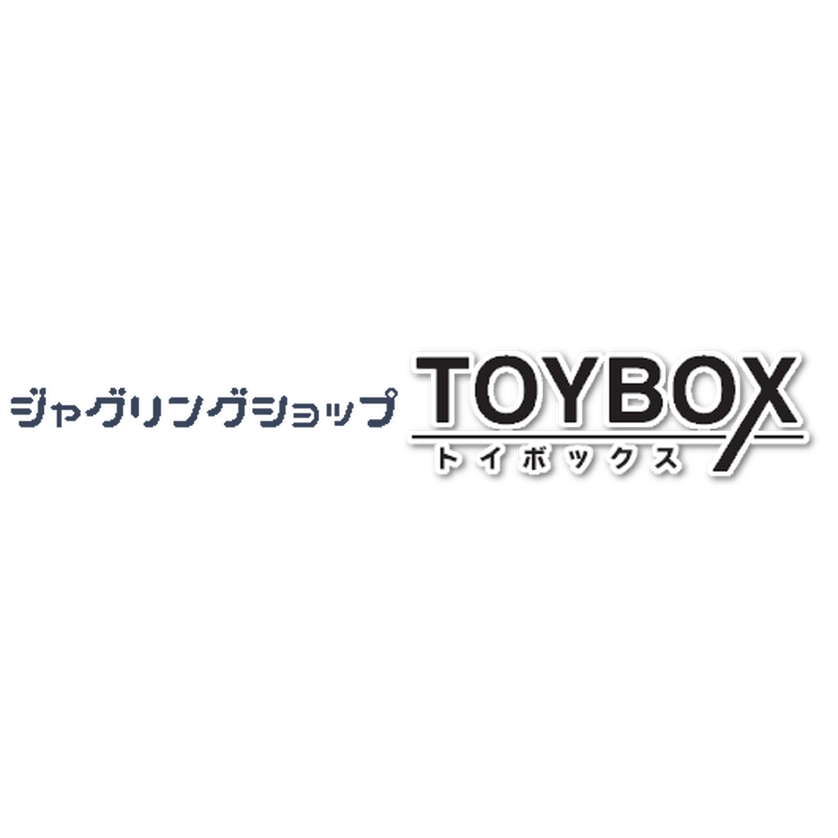 ジャグリングショップtoybox