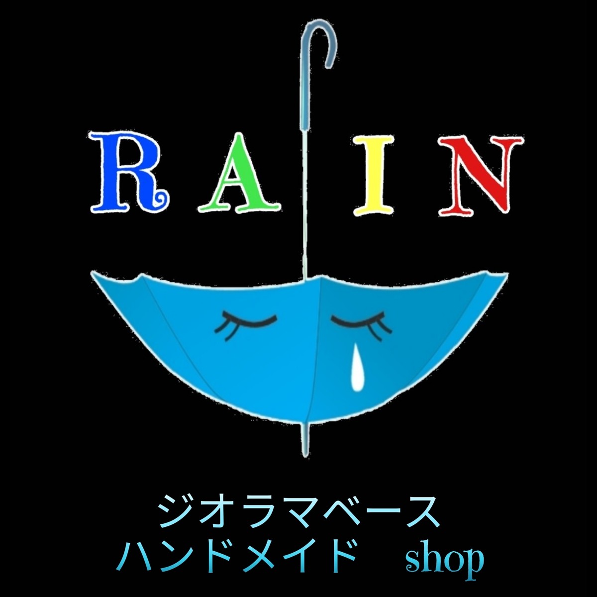 About Rain ジオラマベース ハンドメイド Shop