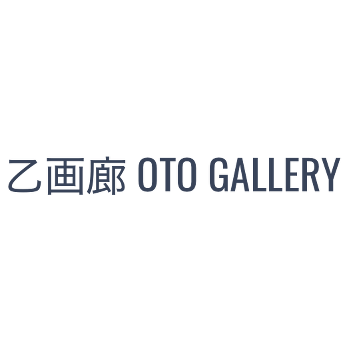 西塚em 乙画廊 Otogallery