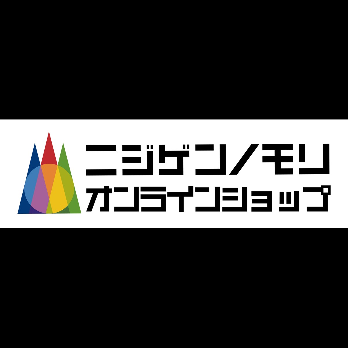クレヨンしんちゃん 文房具 ニジゲンノモリ オンラインショップ