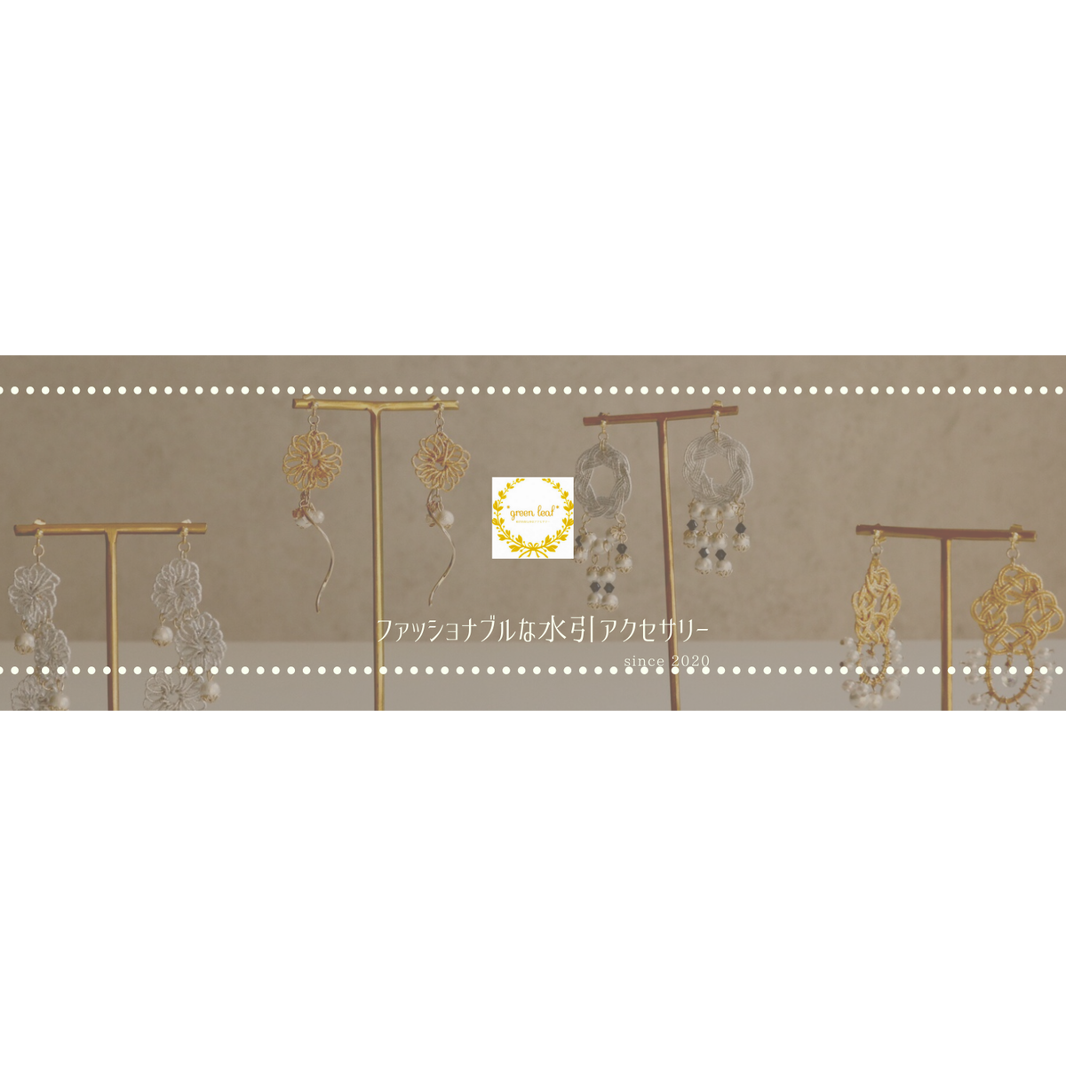 Endless水引 Green Leaf 和洋折衷な水引アクセサリー