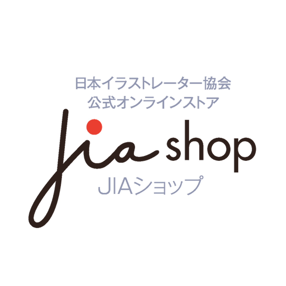 Jiaショップ 日本イラストレーター協会公式オンラインストア プロのイラストレーター のオリジナル商品専門店