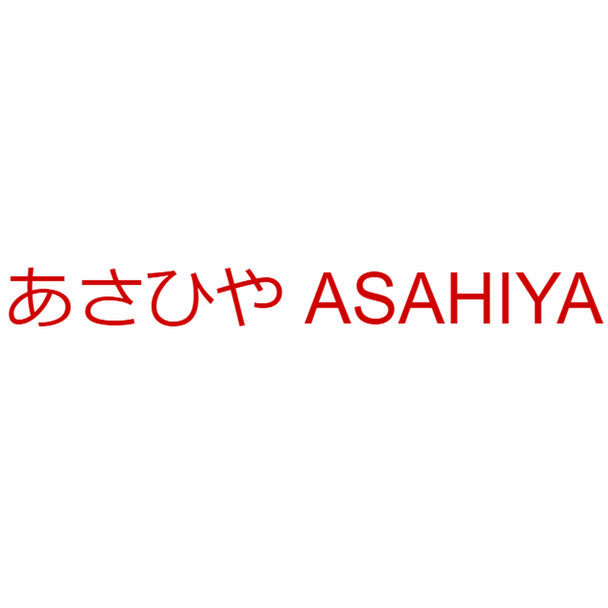 あさひや木更津