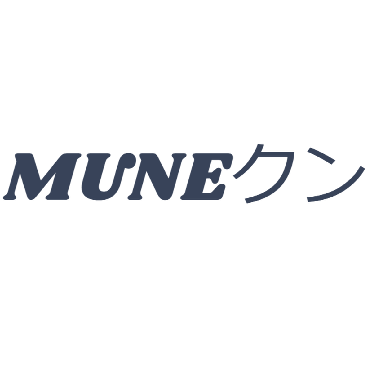 動物 Muneクン