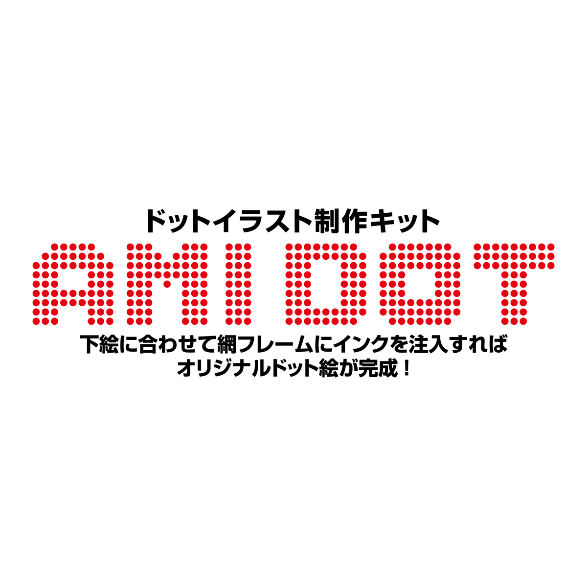 About Amidot アミドット 通販ショップ