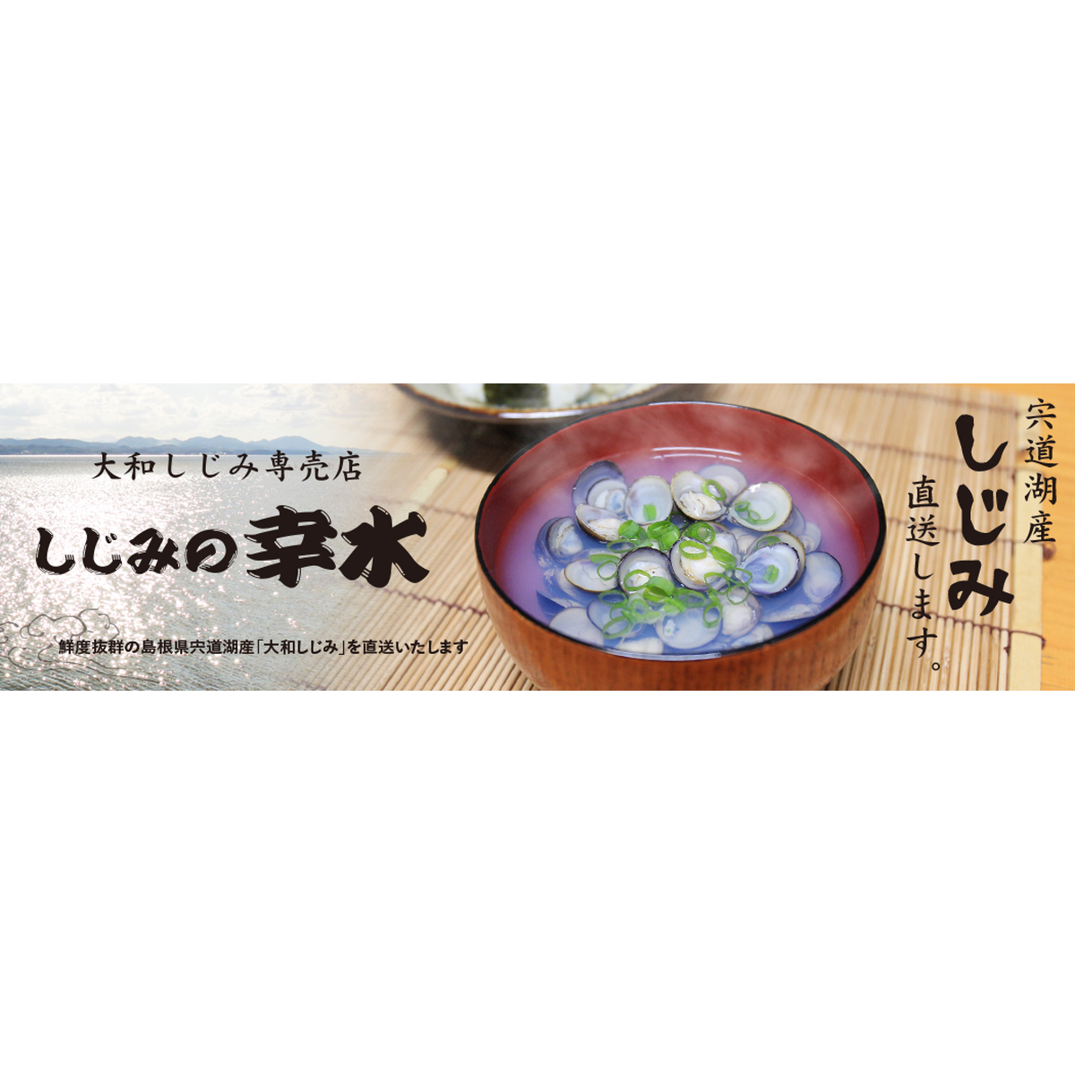 Blog しじみの幸水