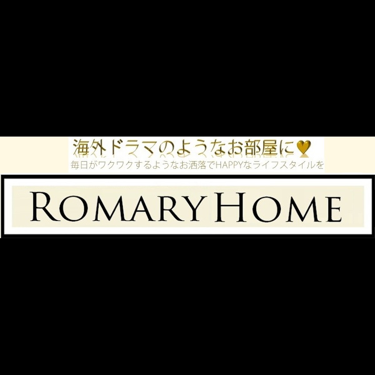 クッションカバー デザイン Romaryhome