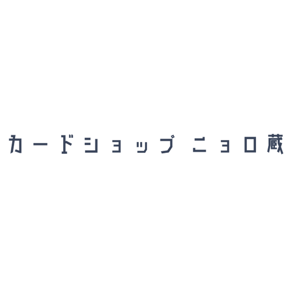 強化拡張パック イーブイヒーローズ カードショップ ニョロ蔵 ポケモンカード