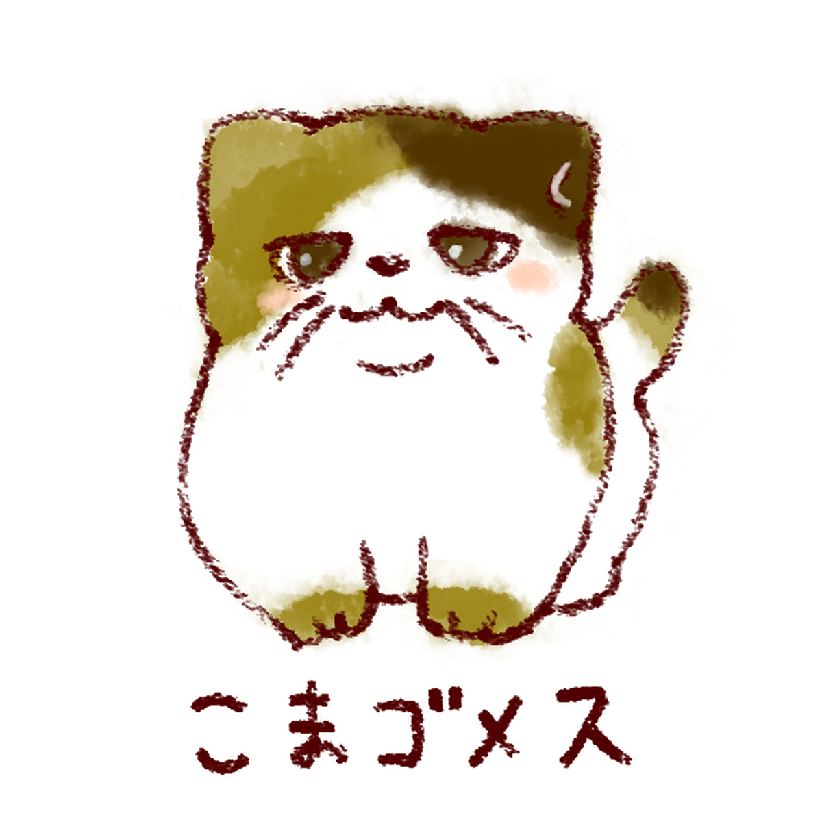 About こまゴメス 東京 駒込の魅力を語るゆるキャラ ゴメス のショップだニャ