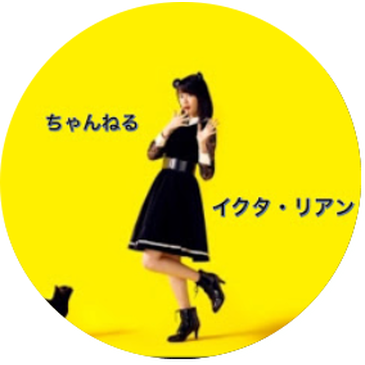 ちゃんねるイクタ リアン リアン ショップ 乃木坂46