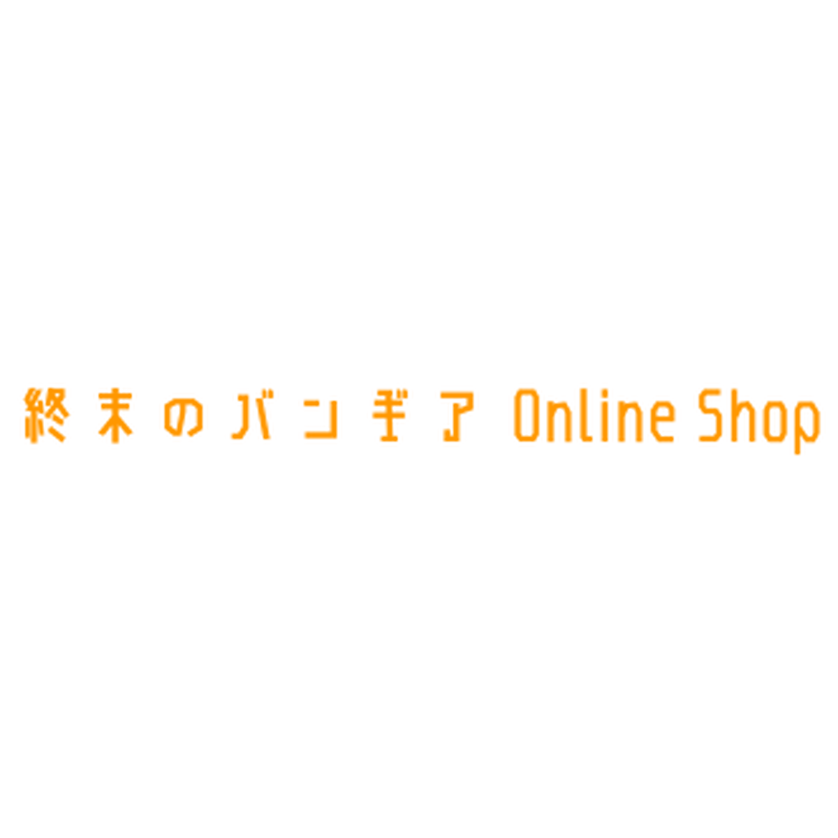 終末のバンギア Official Online Shop