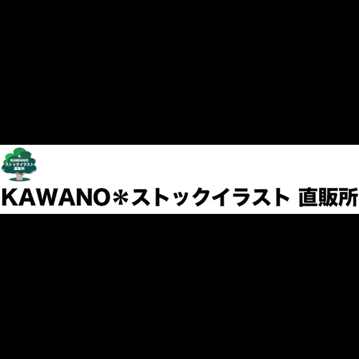魚 Kawano ストックイラスト直販所