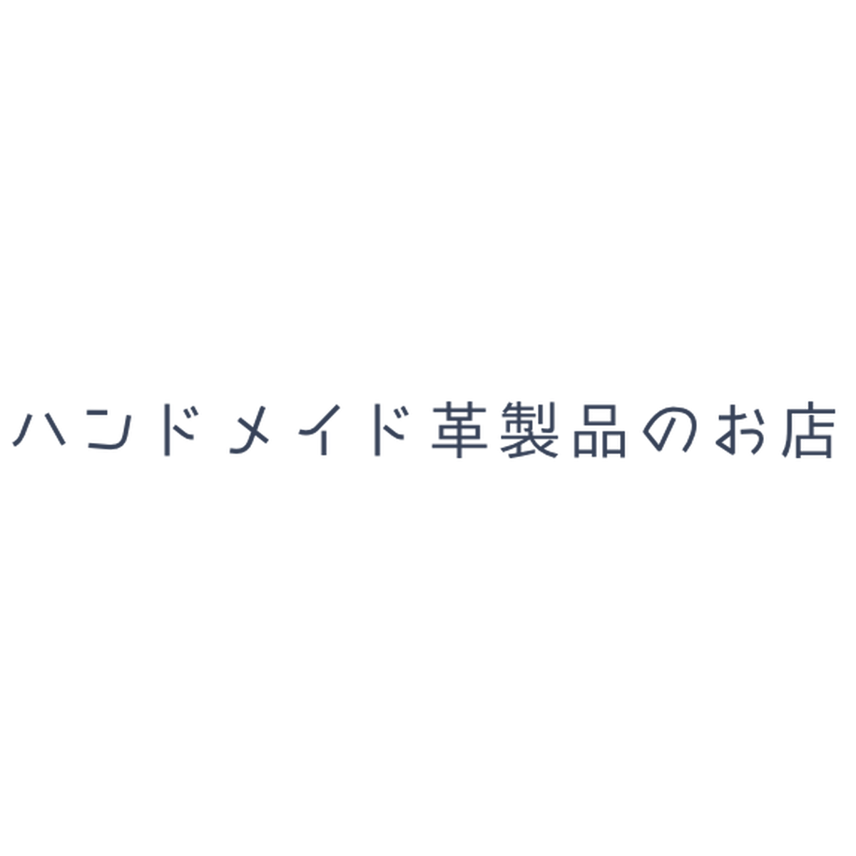 About Takuzo Craft 三沢市発 革製品のお店