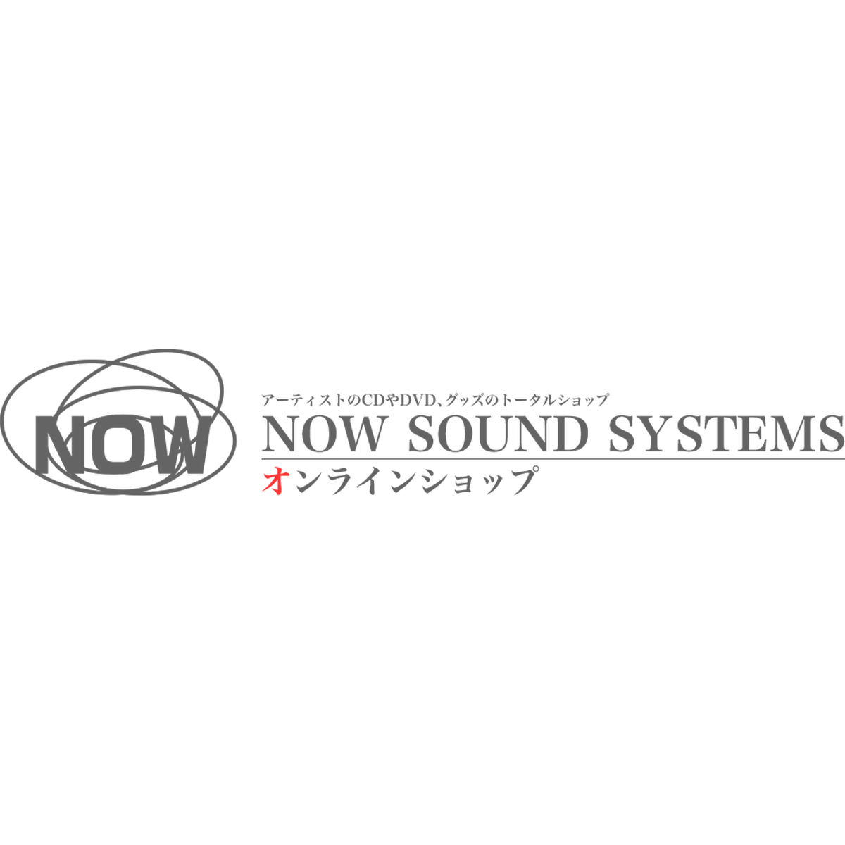 Now Sound Systems オンラインショップ