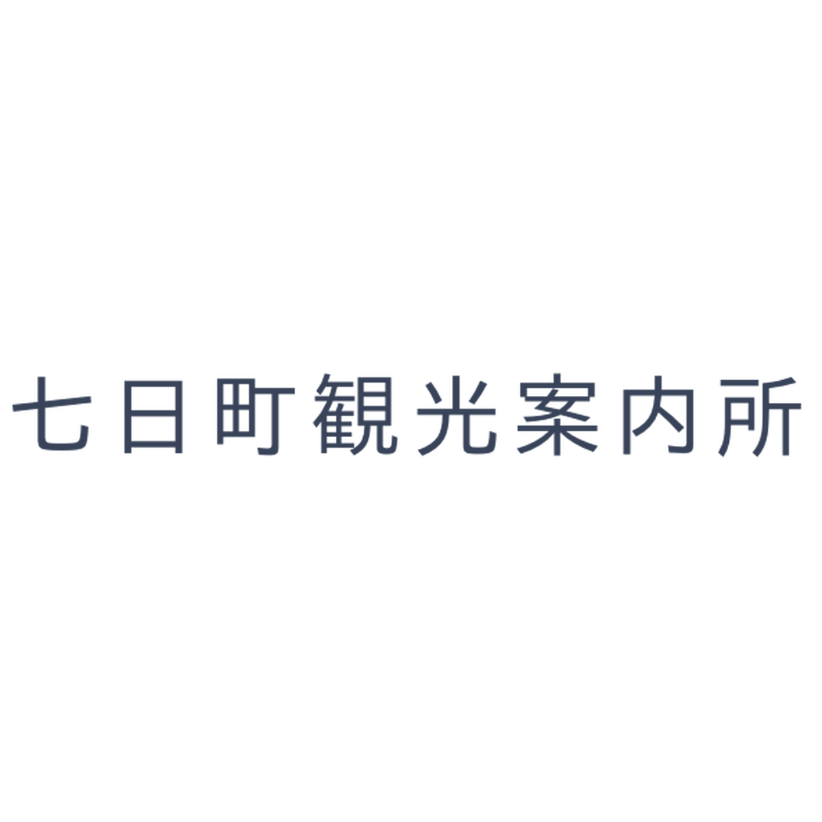 赤べこグッズ 七日町観光案内所