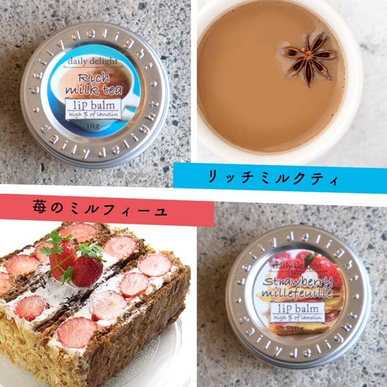 【daily delight】リップバーム