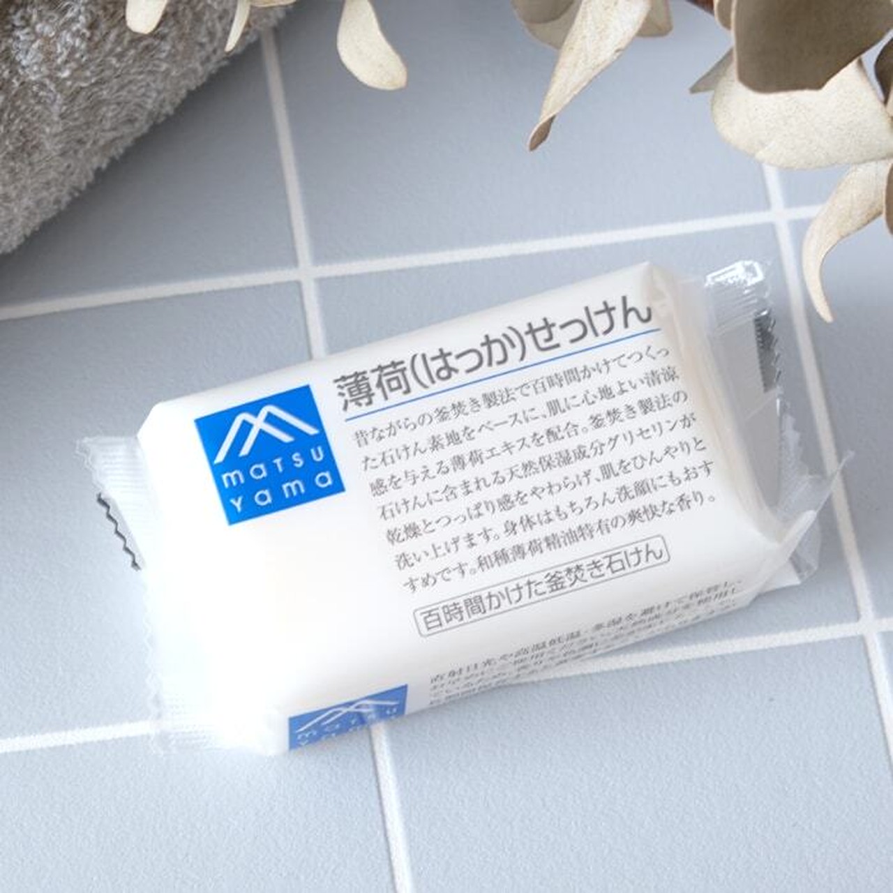 松山油脂 薄荷(はっか)せっけん Mマーク