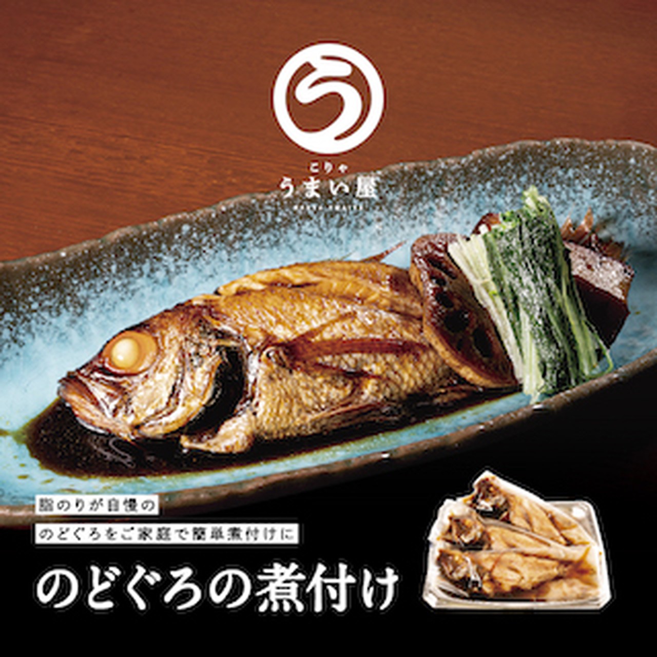 魚介 水産加工品 こりゃ うまい屋