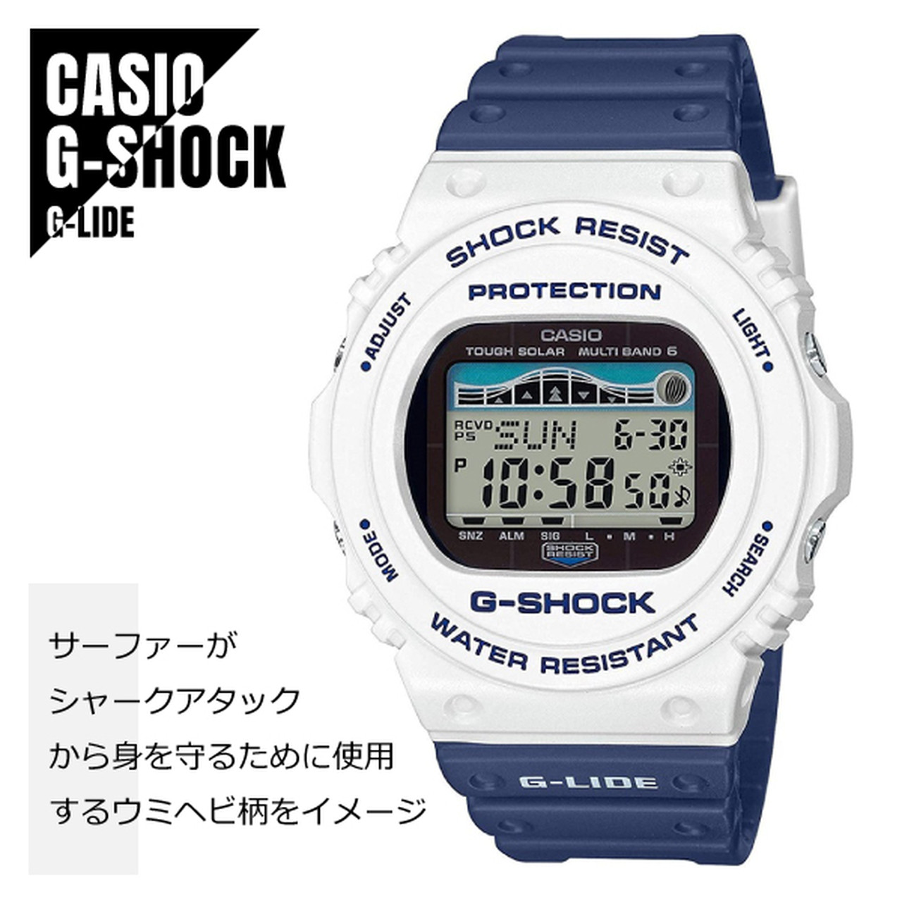 Casio カシオ G Shock Gショック G Lide G ライド 電波ソーラー タイドグラフ ムーンデータ Gwx 5700ss 7 ホワイト ブルー 腕時計 メンズ Watch Index