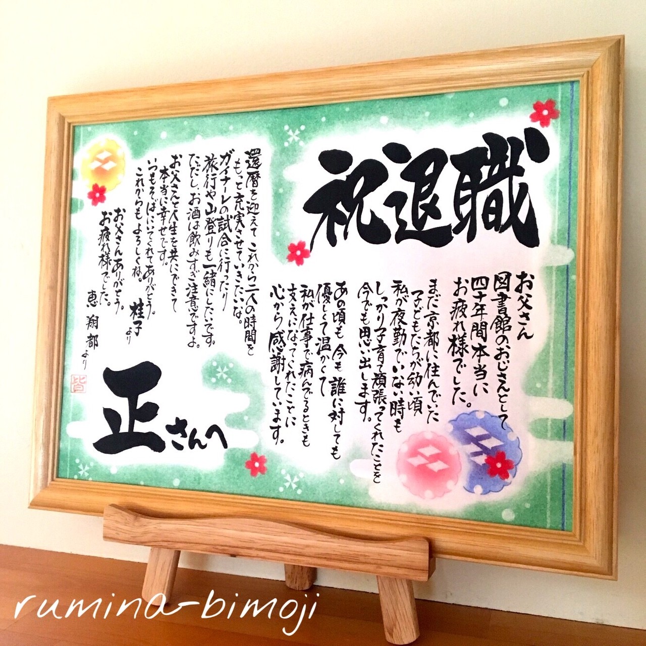 筆文字ルミナshop