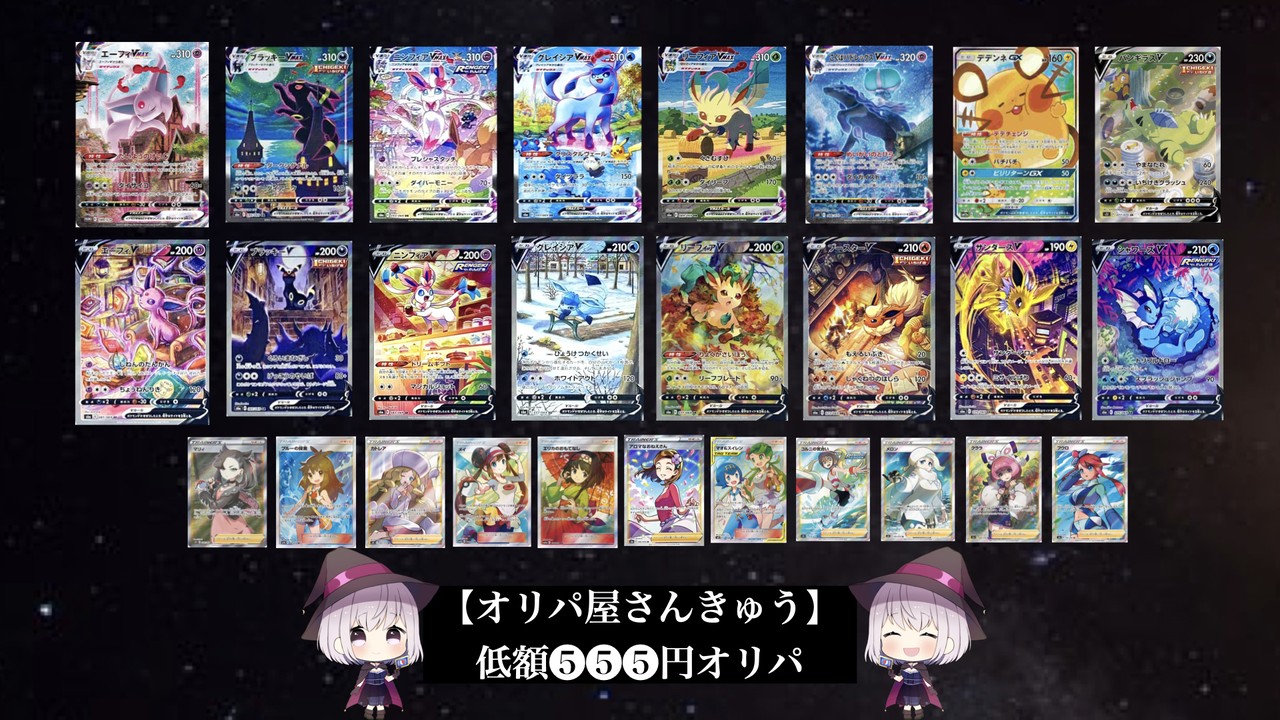 ポケモンカード オリパ屋 さんきゅう ポケモンカード オリパ屋 さんきゅう