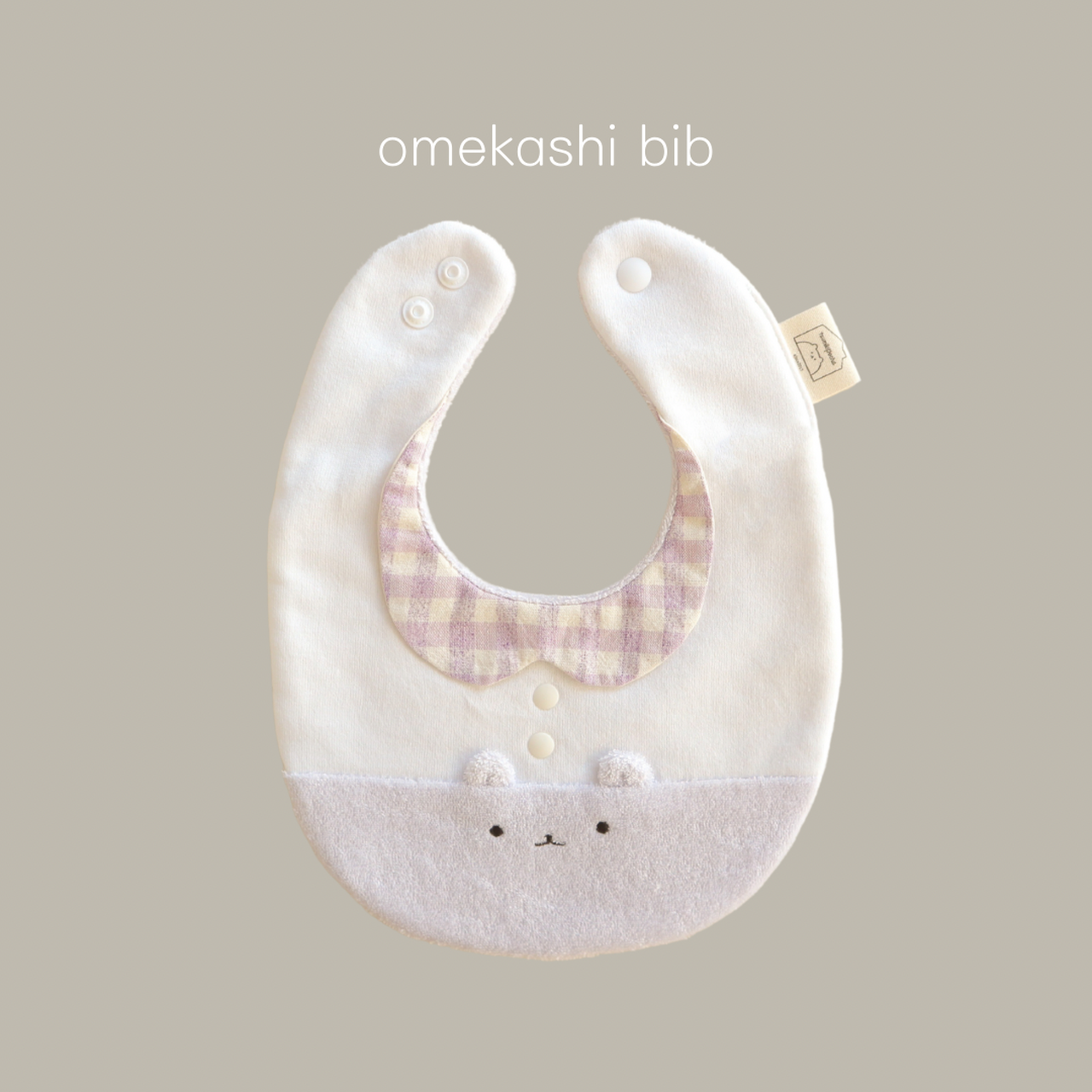 新つみきどうぶつのおめかしbib(ラベンダー)