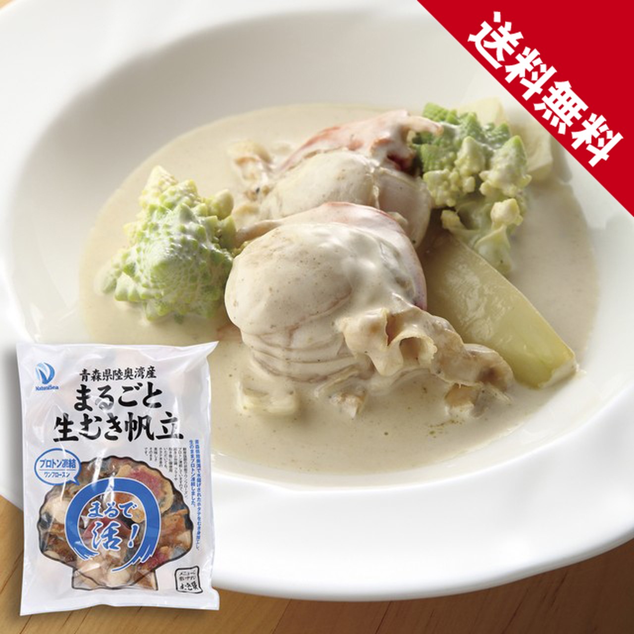 【年内送料無料】まるごと生むき帆立(1kg)