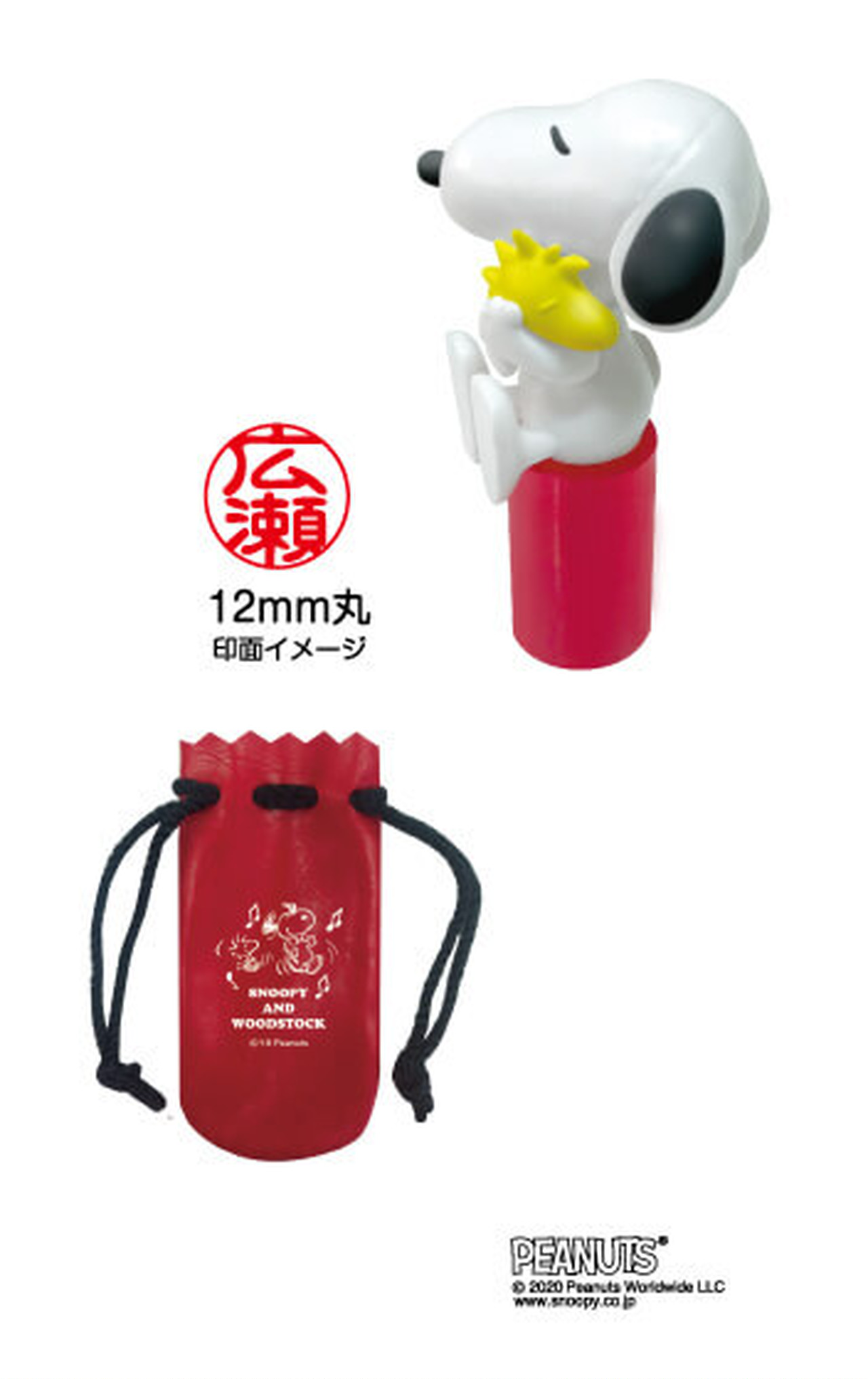 かわいいハンコ ウィズアールはんこ