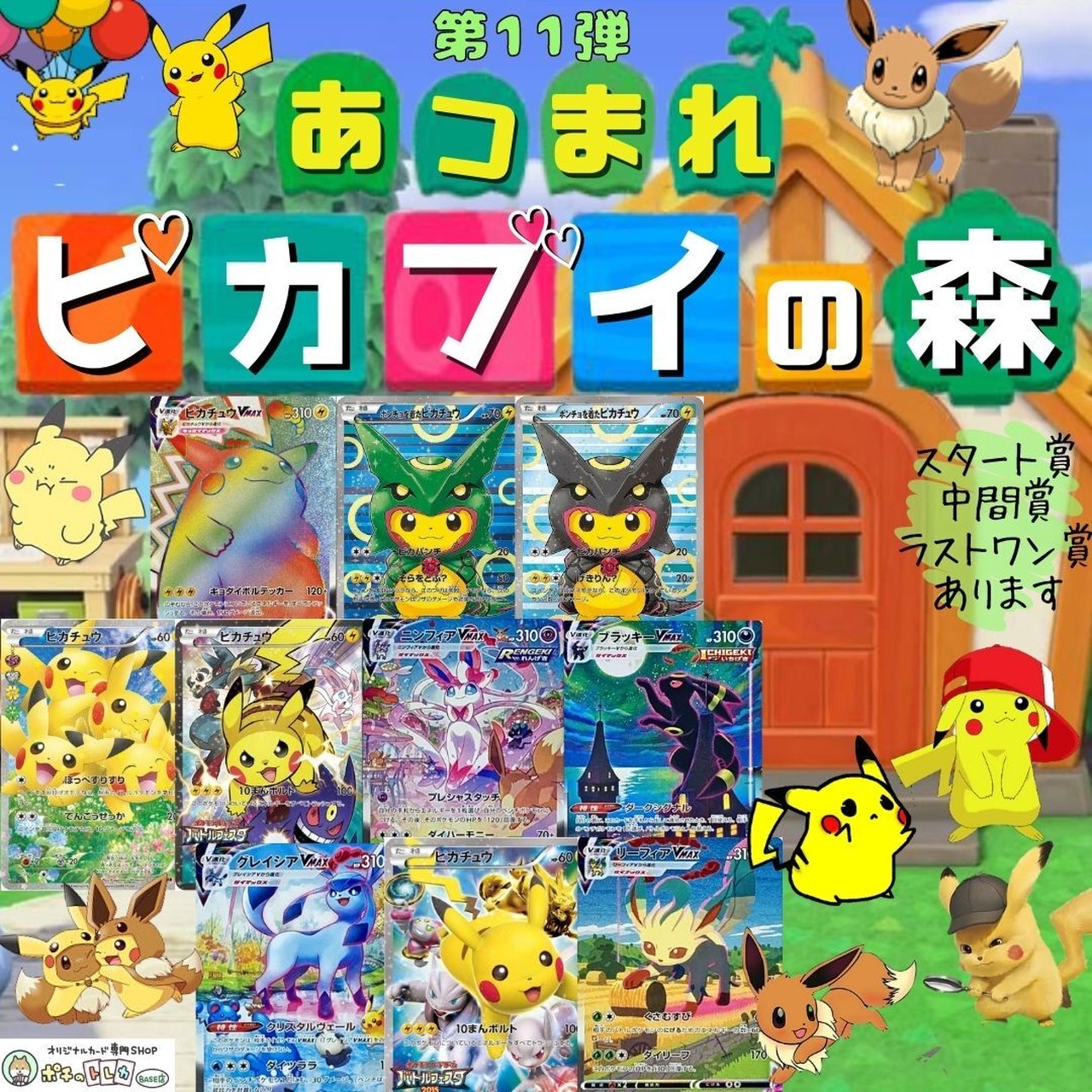 ポケモンカード ポチのトレカ ポケモンカード オリパ専門店