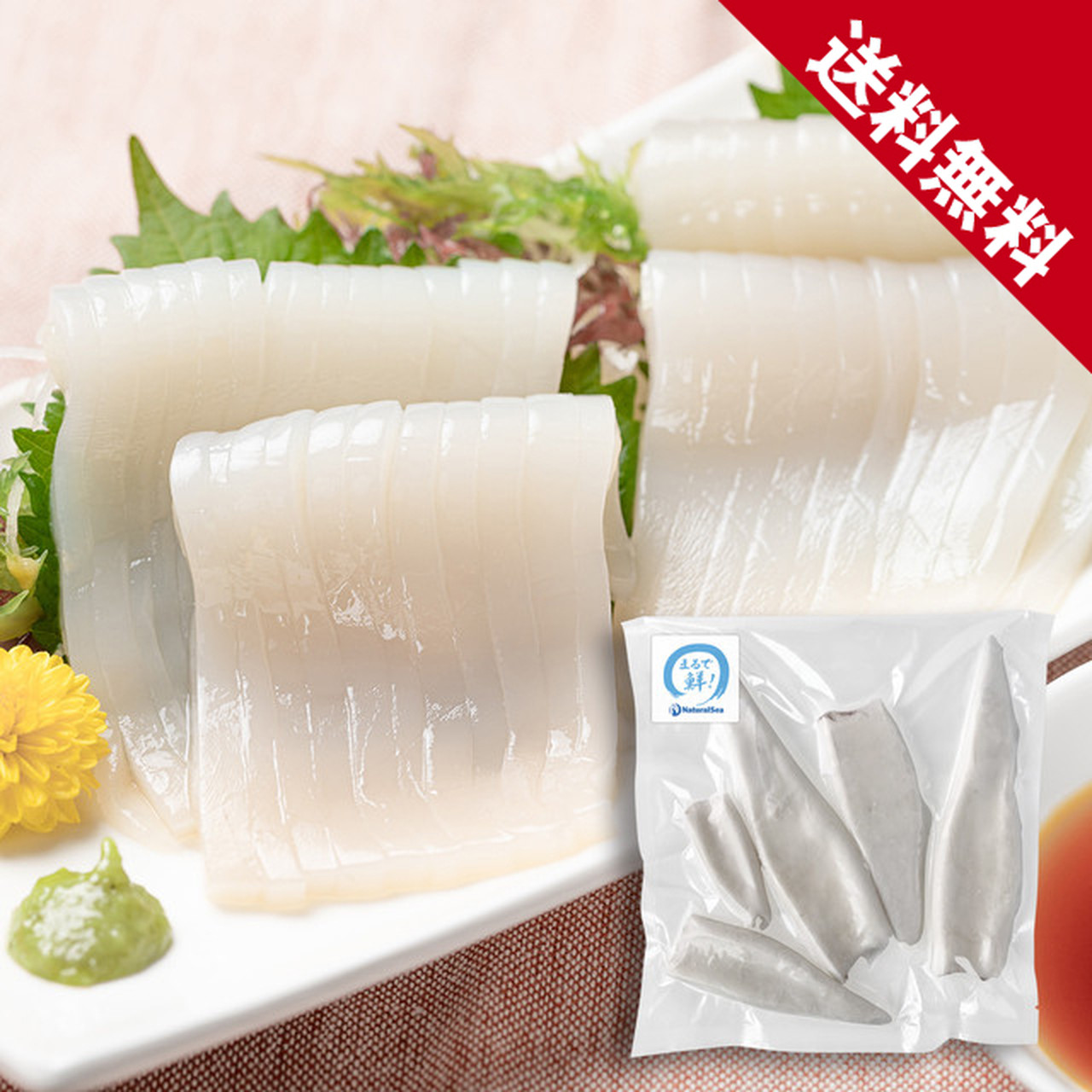 【年内送料無料】宮城県産 ヤリイカ(皮なし)