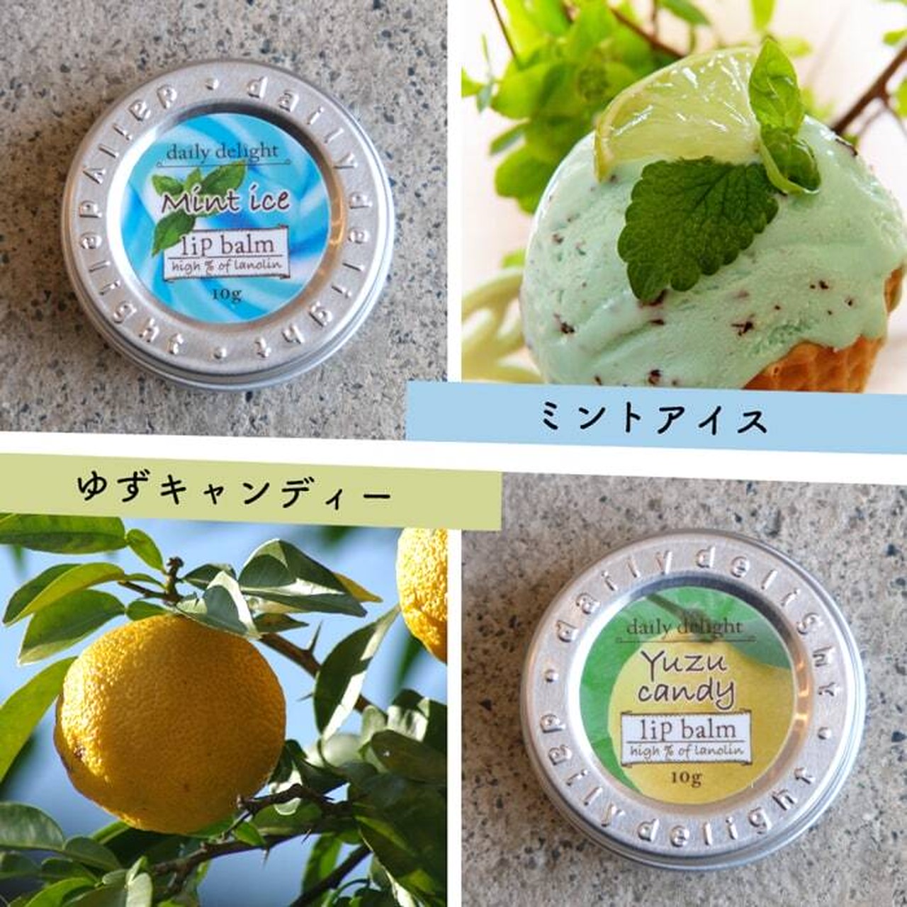 【daily delight】リップバーム