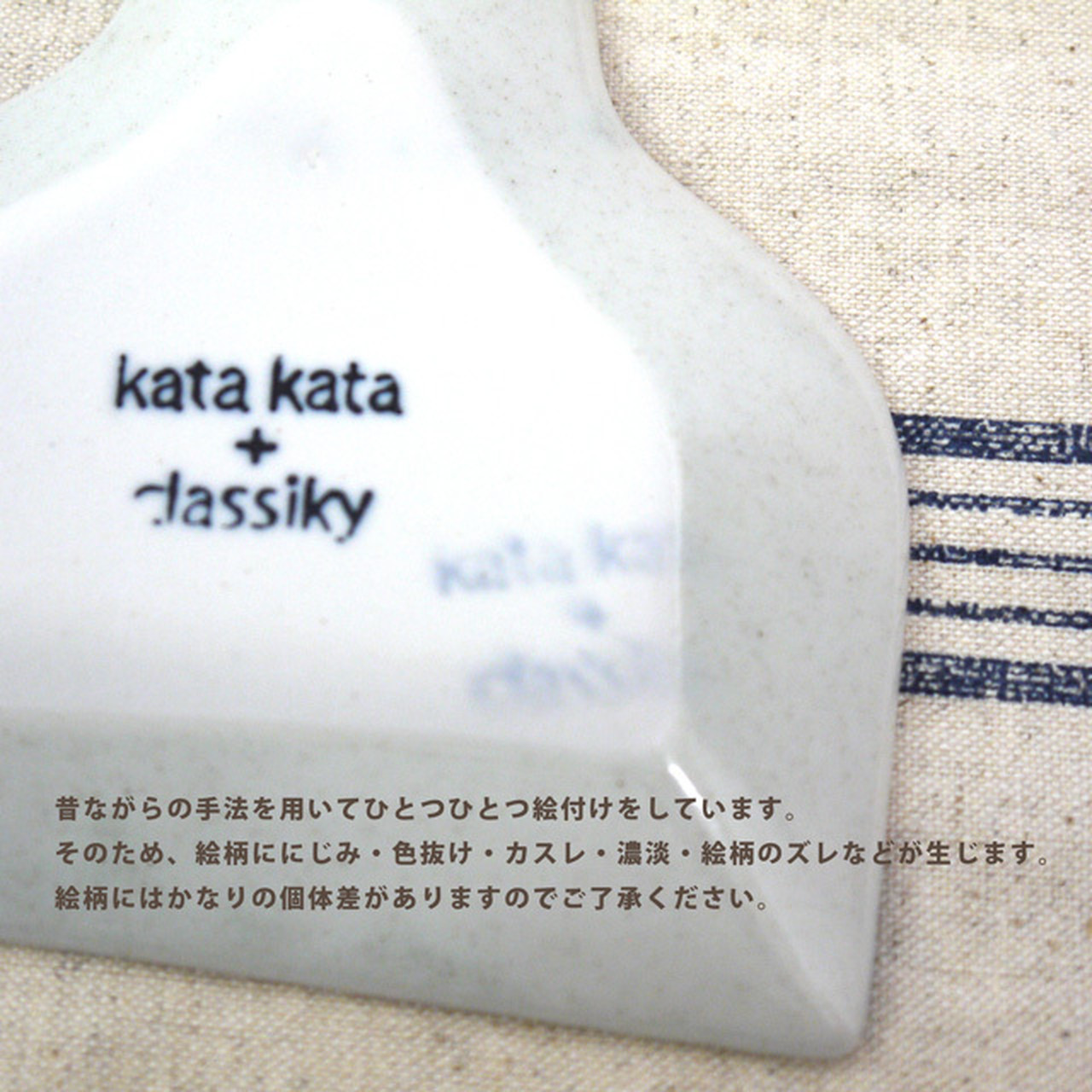 <倉敷意匠>katakata こけし印判手豆皿(梅・たんぽぽ・笹・椿)
