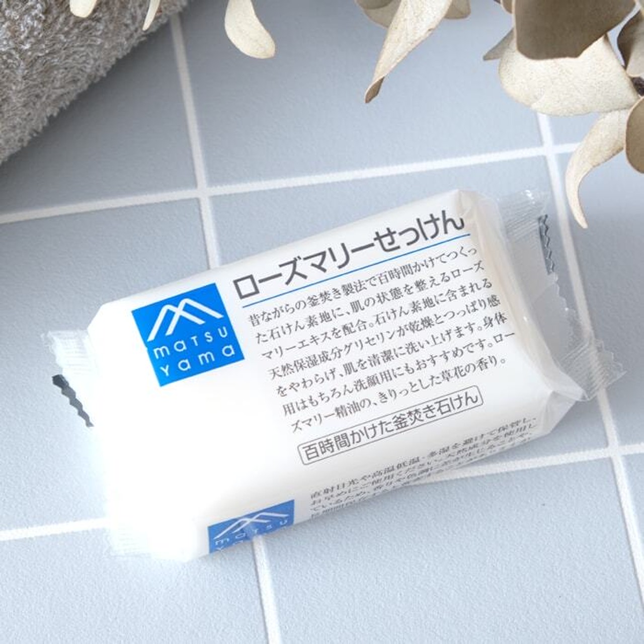 松山油脂 ラベンダーせっけん Mマーク