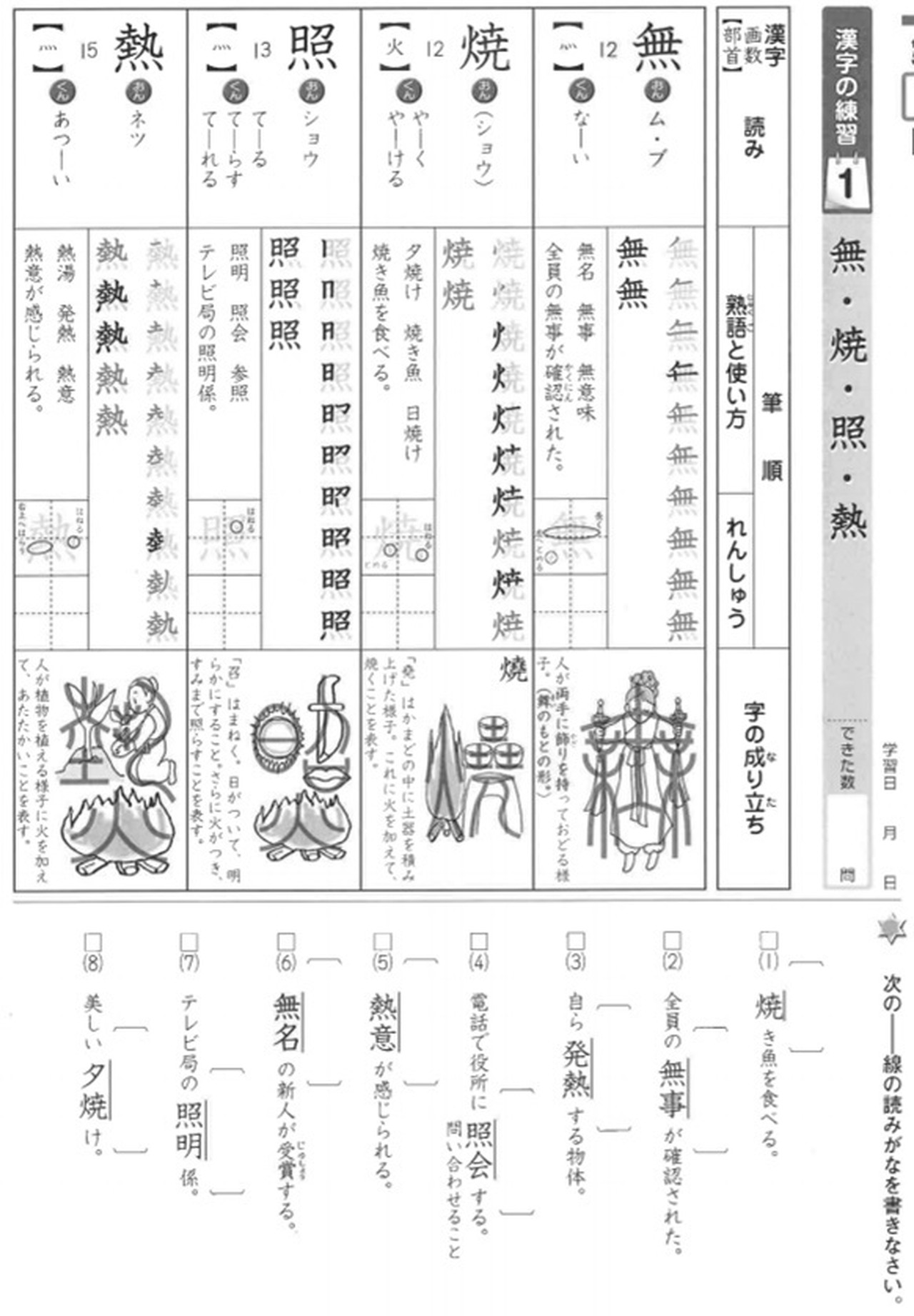 国語 塾専用教材取扱所