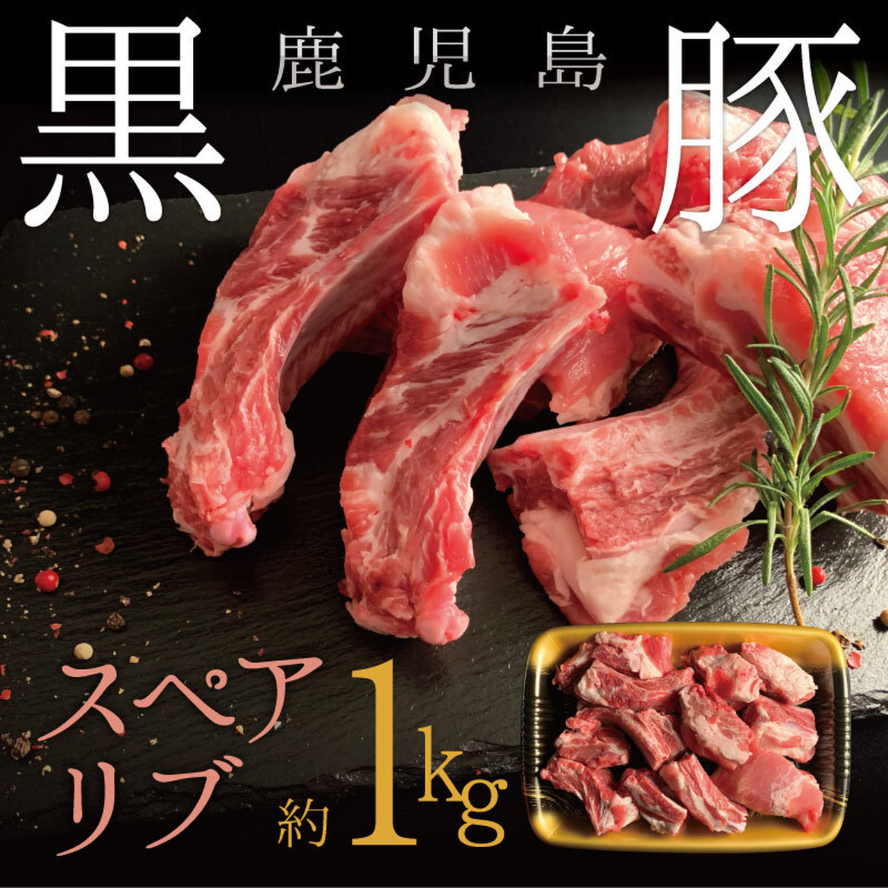 豚肉 美食名人